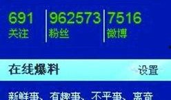 网易新闻爆料邮箱,揭秘网络爆料背后的真相与挑战
